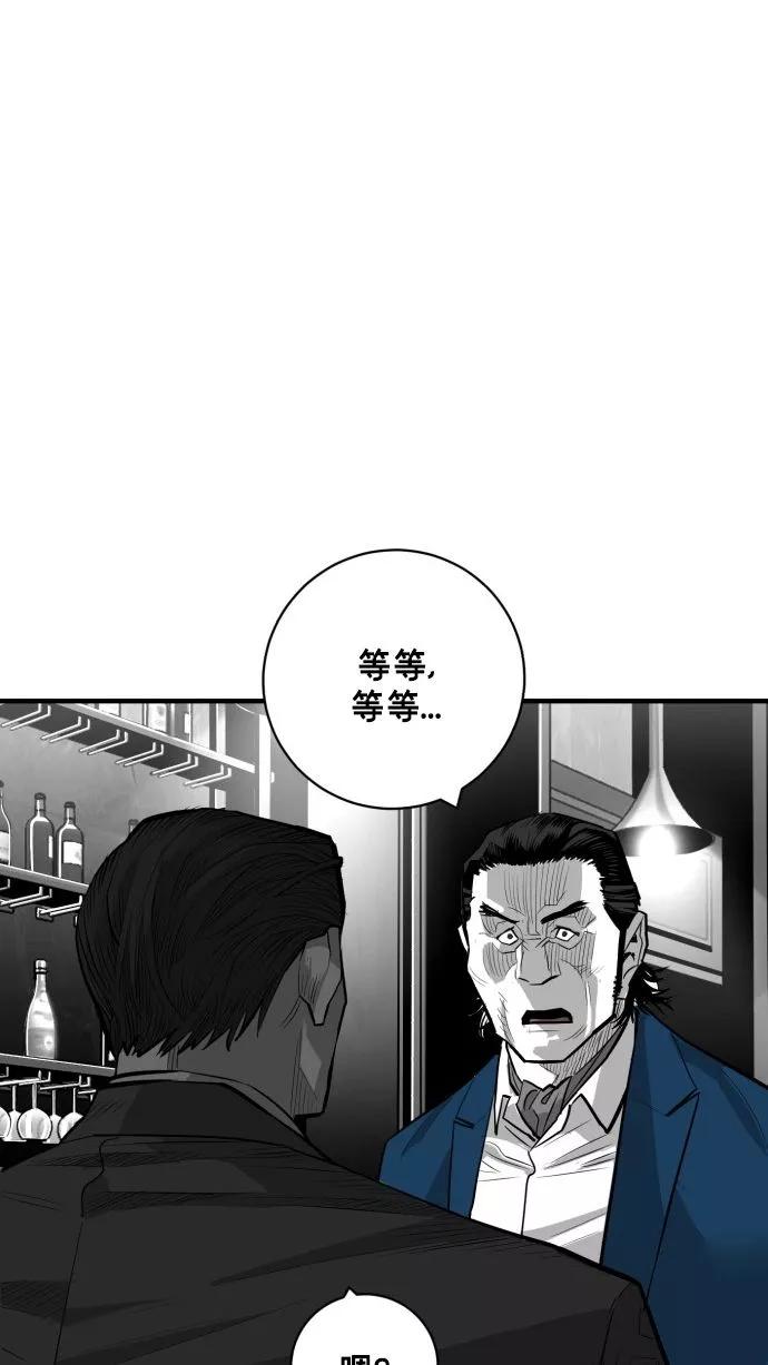 《广场（无赦之仇）》最终话 第23页