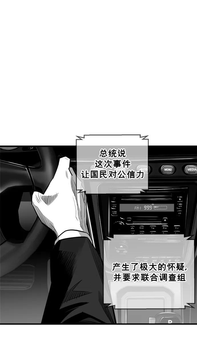 《广场（无赦之仇）》最终话 第56页