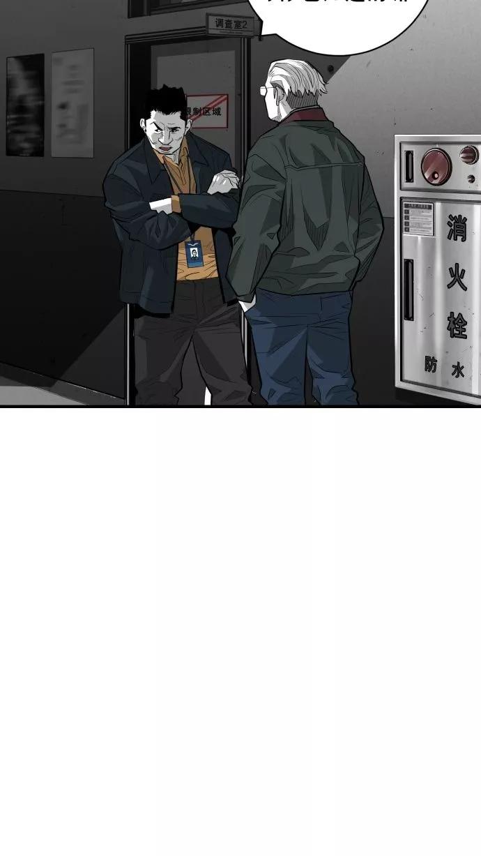 《广场（无赦之仇）》最终话 第78页