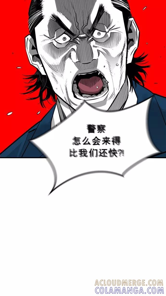 《广场（无赦之仇）》最终话 第33页