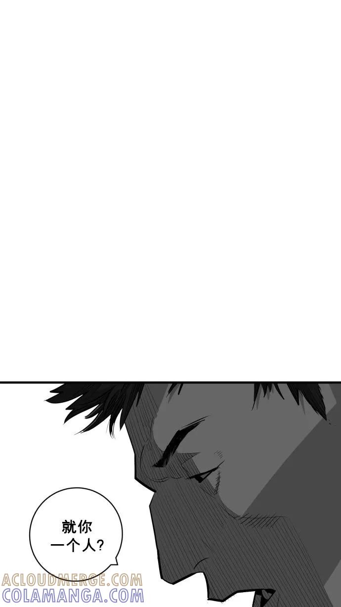 《广场（无赦之仇）》最终话 第45页
