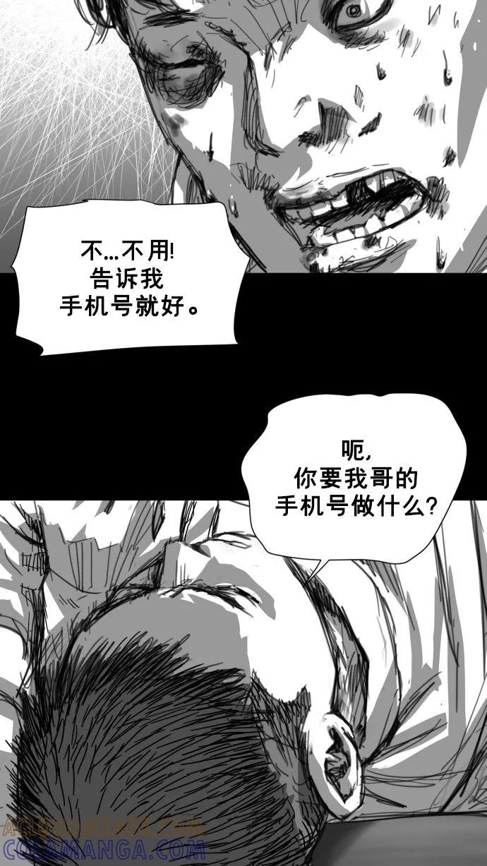 《广场（无赦之仇）》最终话 第173页