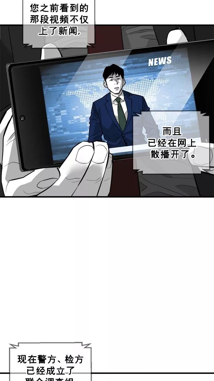 《广场（无赦之仇）》最终话 第18页