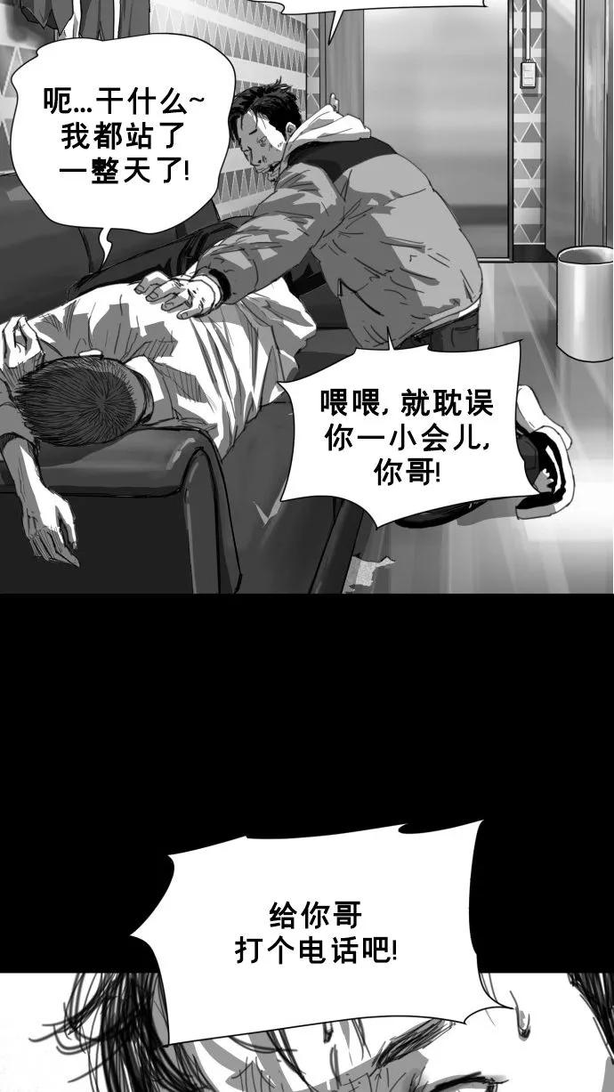《广场（无赦之仇）》最终话 第172页