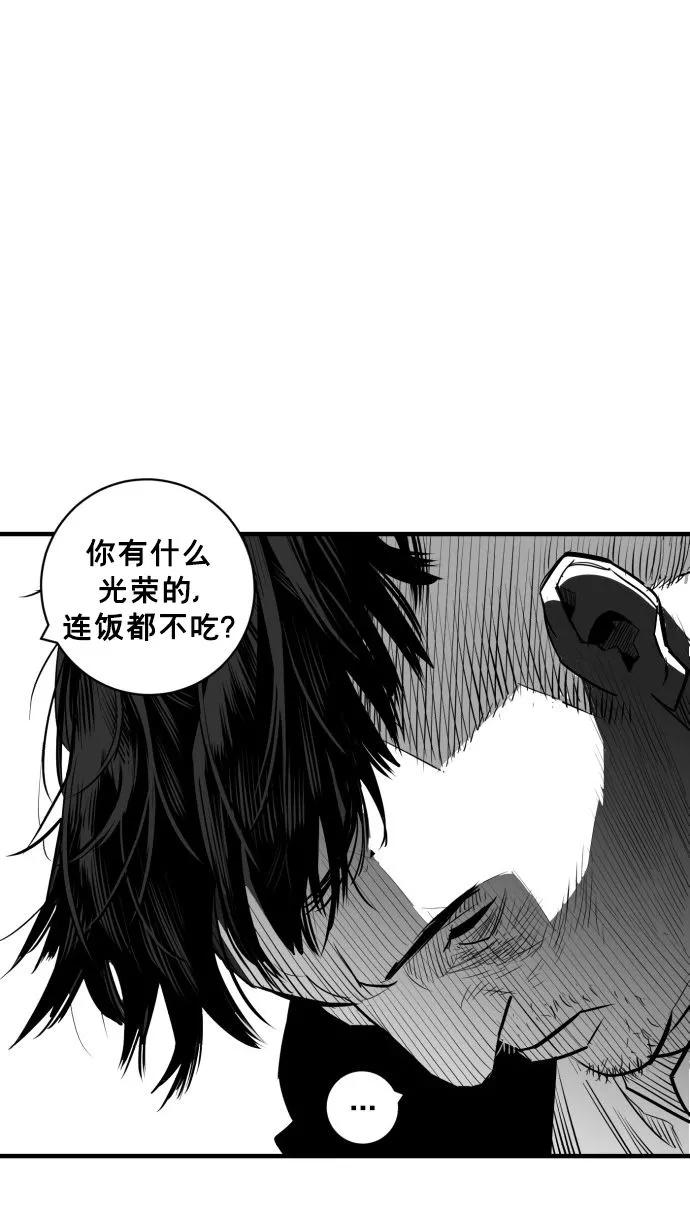 《广场（无赦之仇）》最终话 第94页