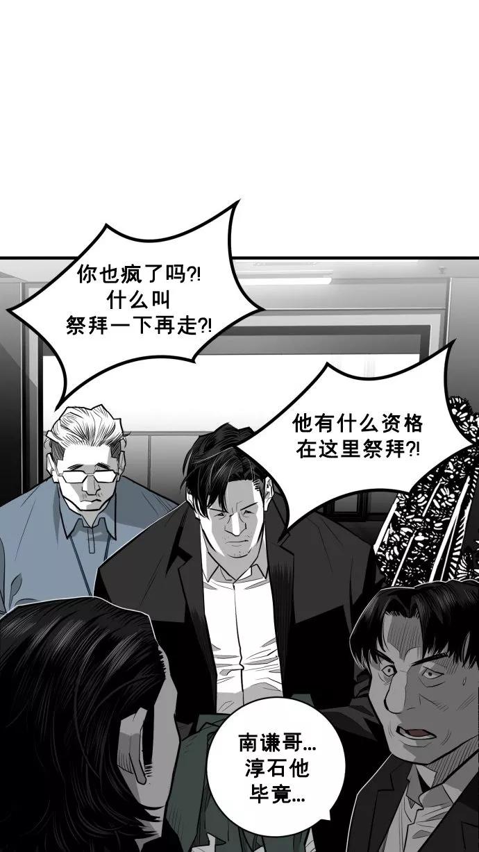 《广场（无赦之仇）》最终话 第132页