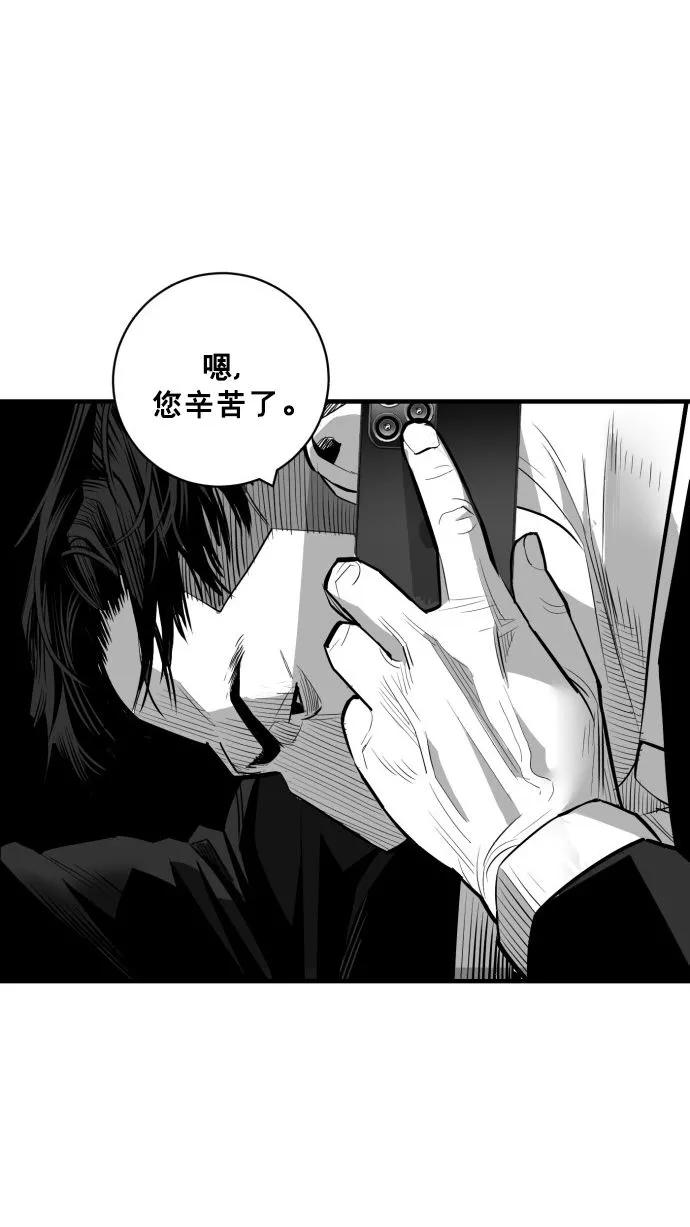 《广场（无赦之仇）》最终话 第7页