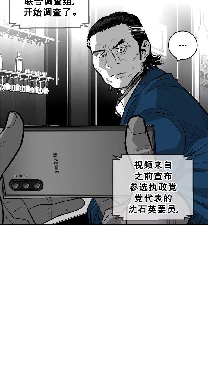 《广场（无赦之仇）》最终话 第19页