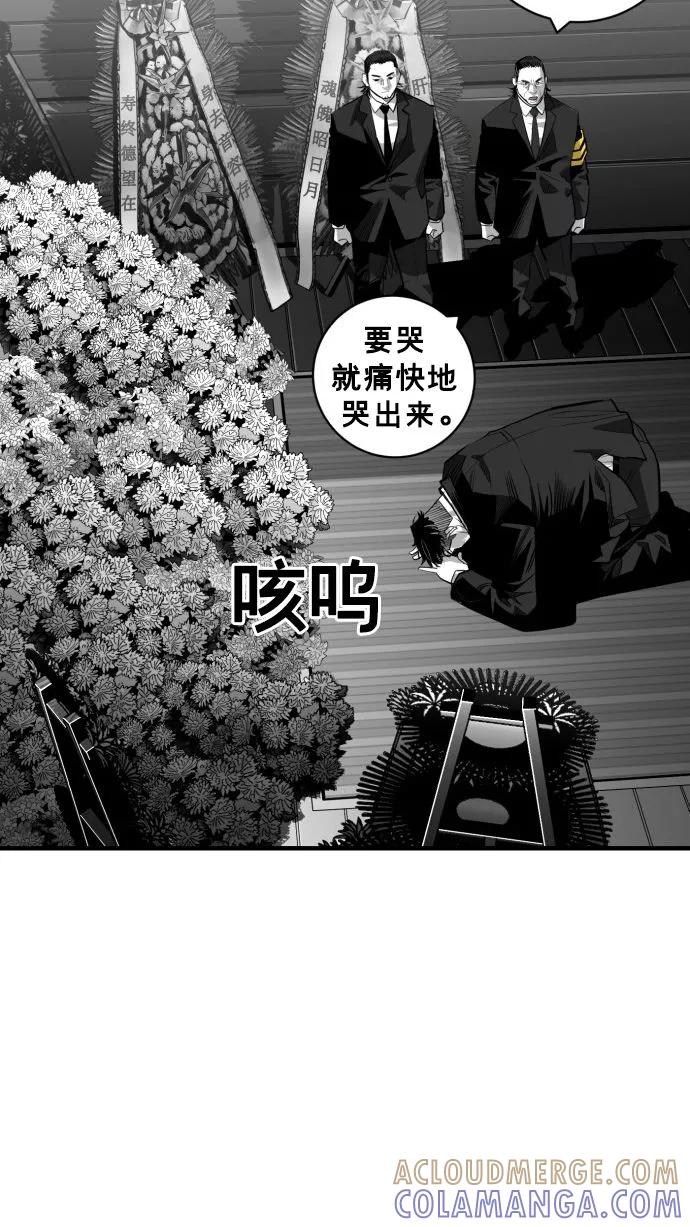 《广场（无赦之仇）》最终话 第153页