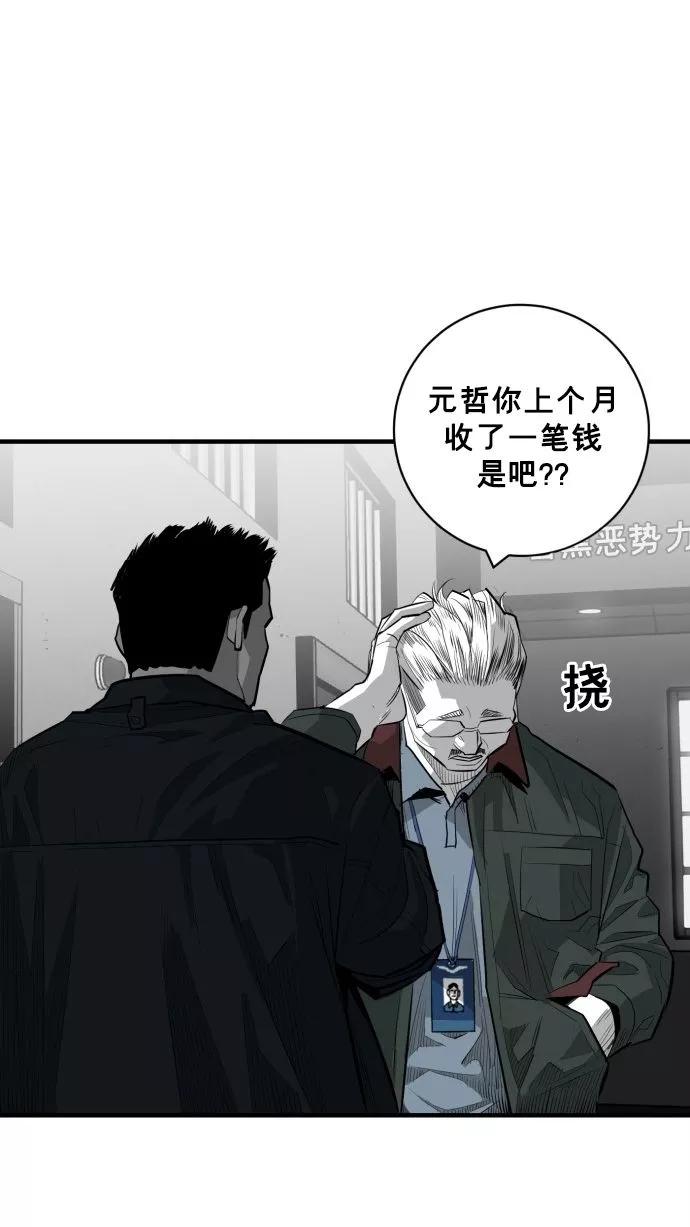 《广场（无赦之仇）》最终话 第80页