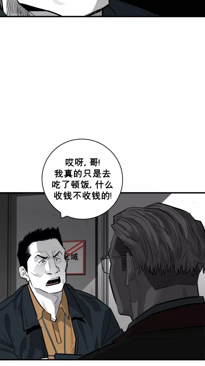 《广场（无赦之仇）》最终话 第82页