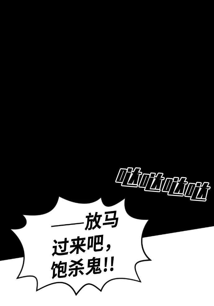 《我与鬼怪共存》第64话 第90页
