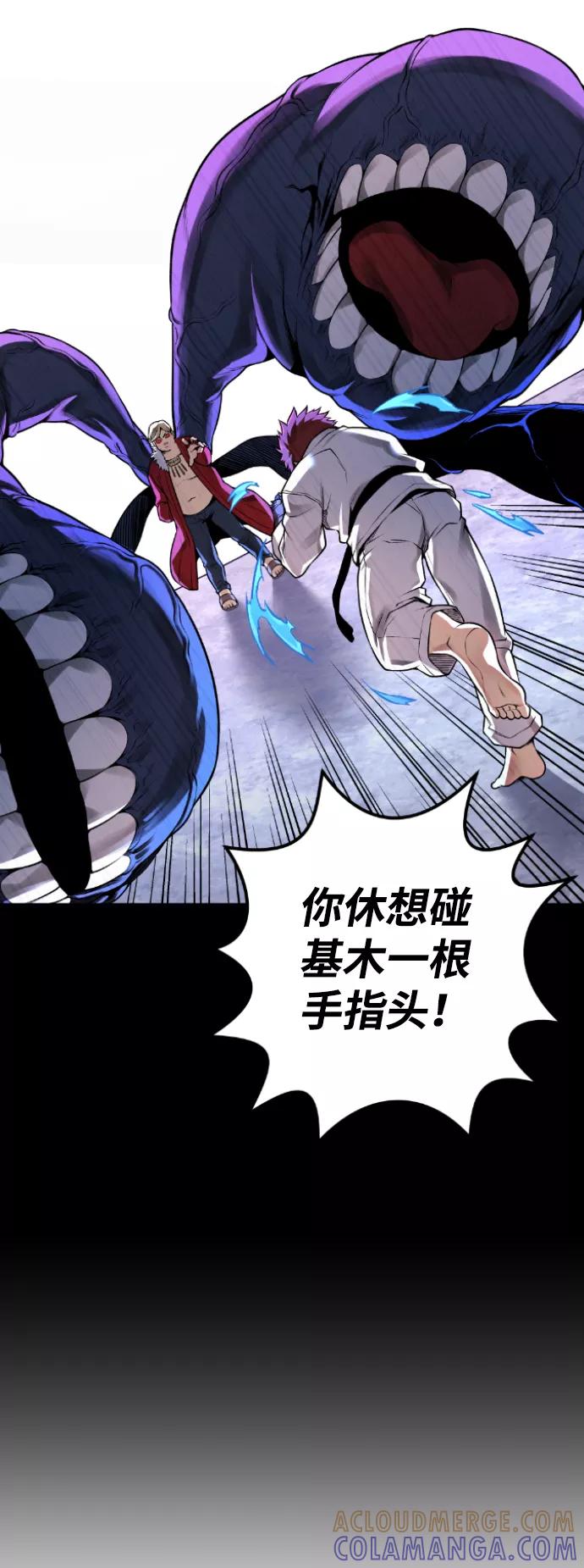 《我与鬼怪共存》第64话 第91页