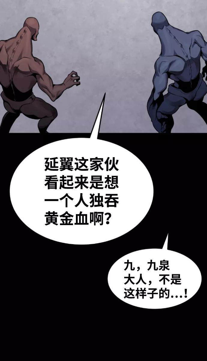 《我与鬼怪共存》第64话 第80页