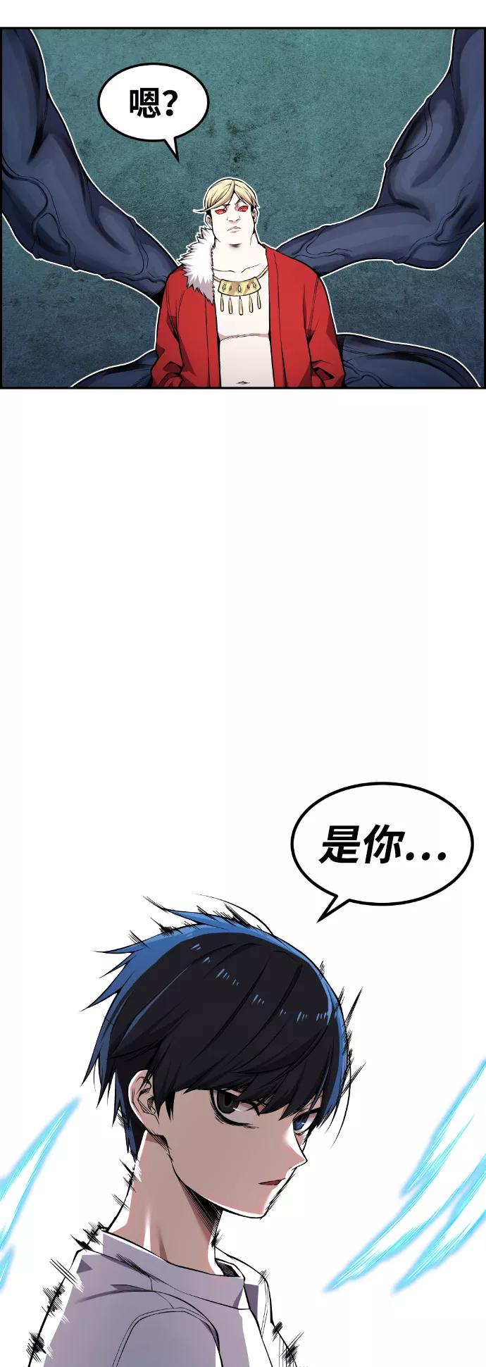 《我与鬼怪共存》第64话 第93页
