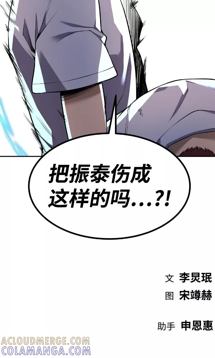 《我与鬼怪共存》第64话 第94页