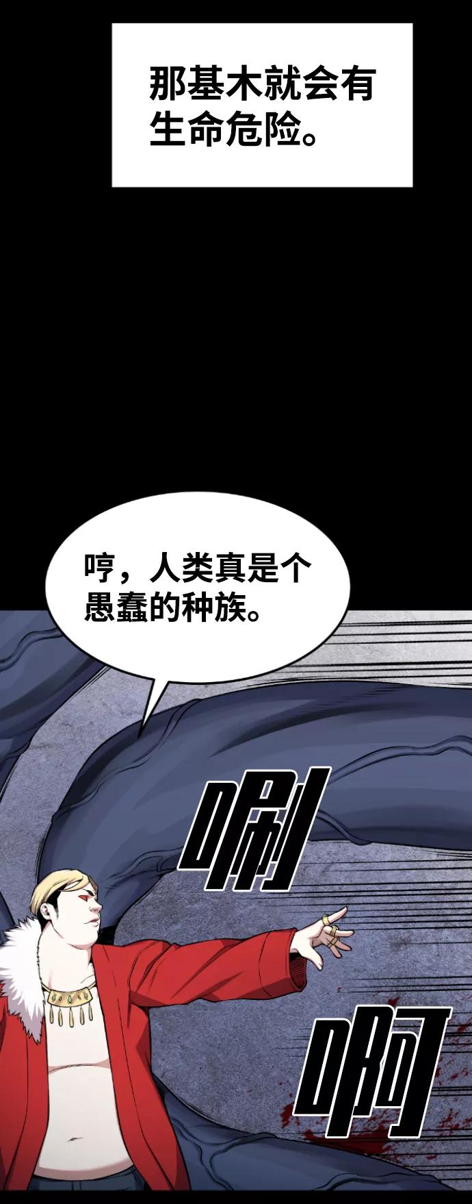 《我与鬼怪共存》第64话 第89页