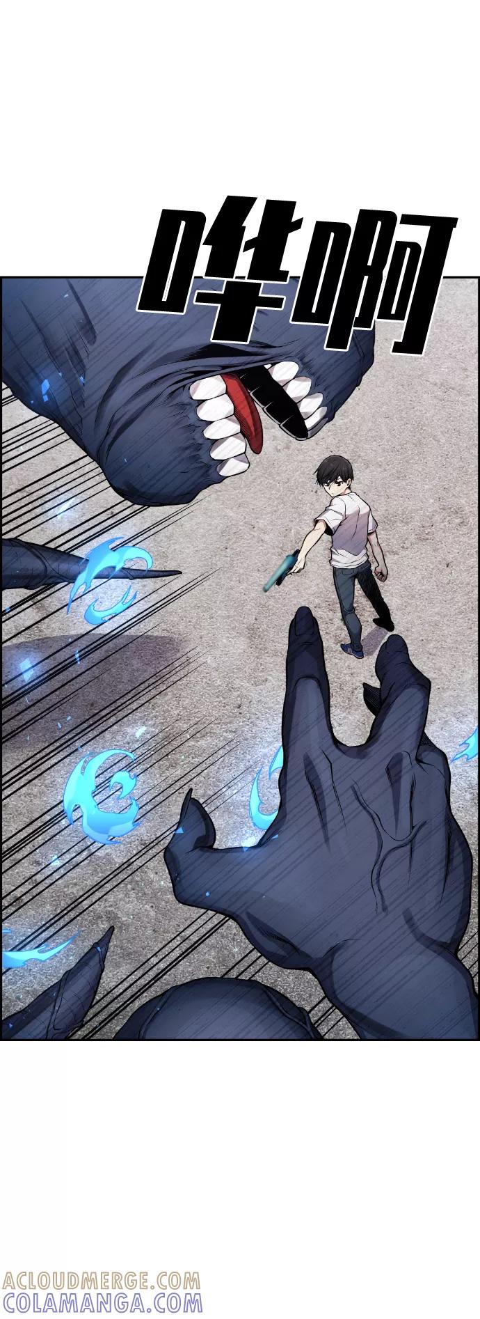 《我与鬼怪共存》第65话 第37页