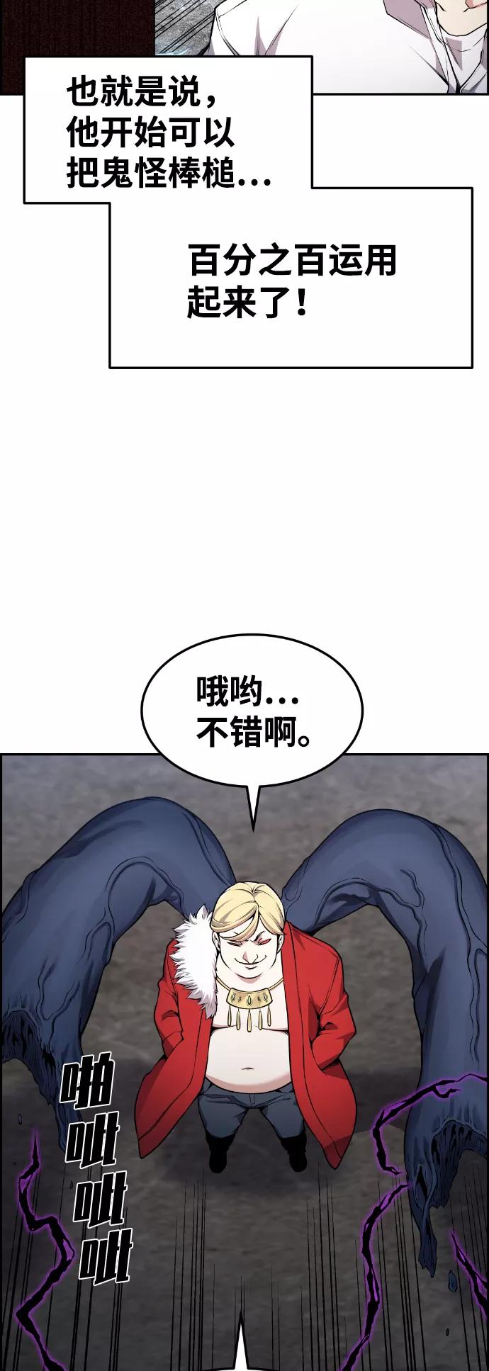 《我与鬼怪共存》第65话 第42页