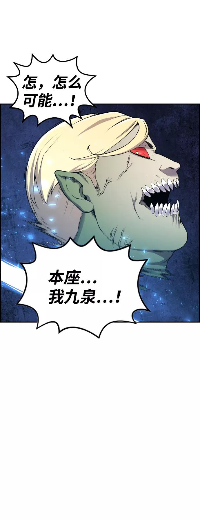 《我与鬼怪共存》第65话 第68页