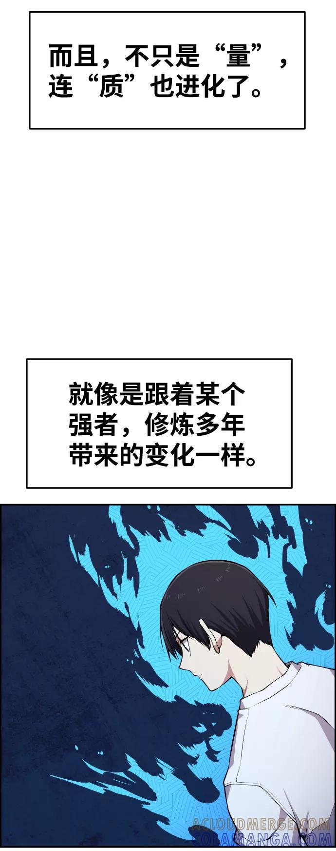 《我与鬼怪共存》第65话 第19页