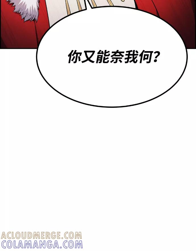 《我与鬼怪共存》第65话 第25页