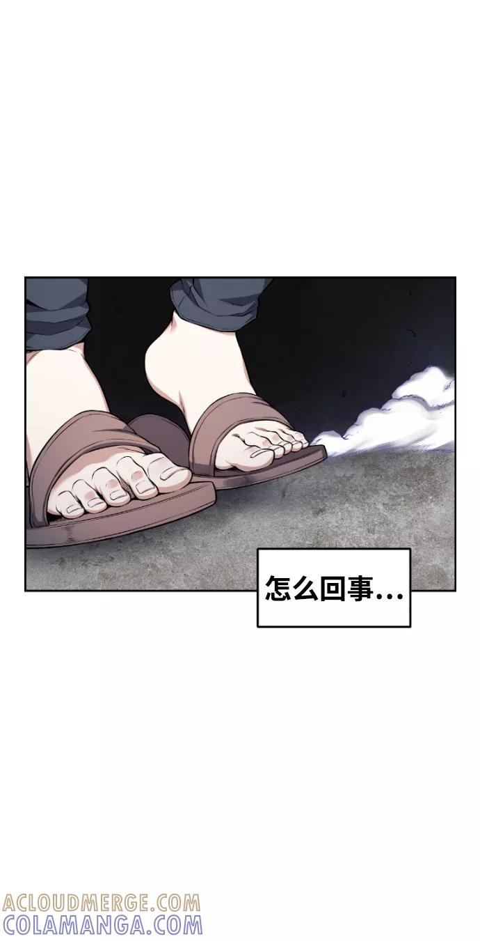 《我与鬼怪共存》第65话 第13页