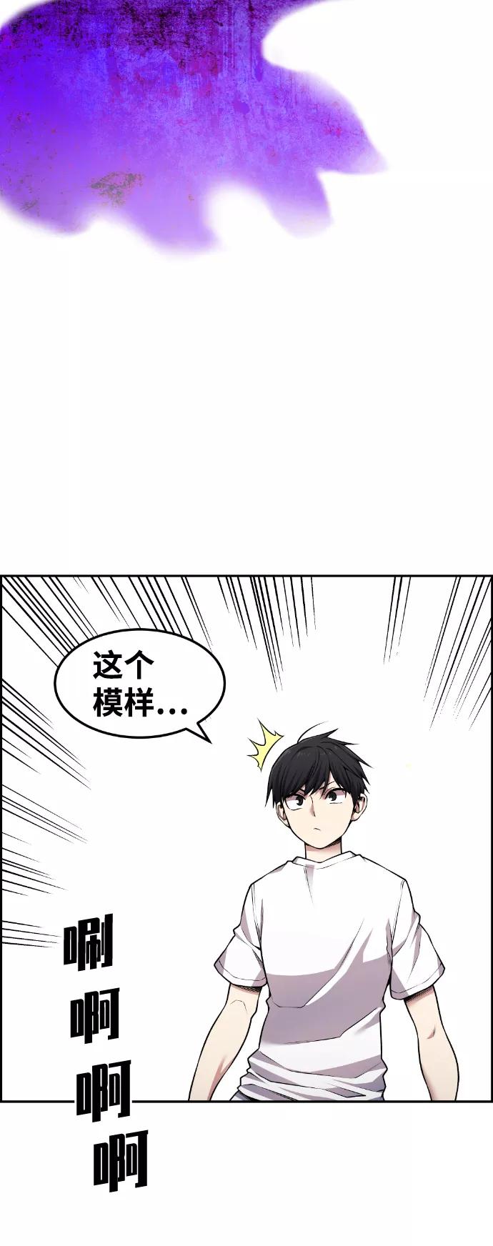 《我与鬼怪共存》第65话 第57页