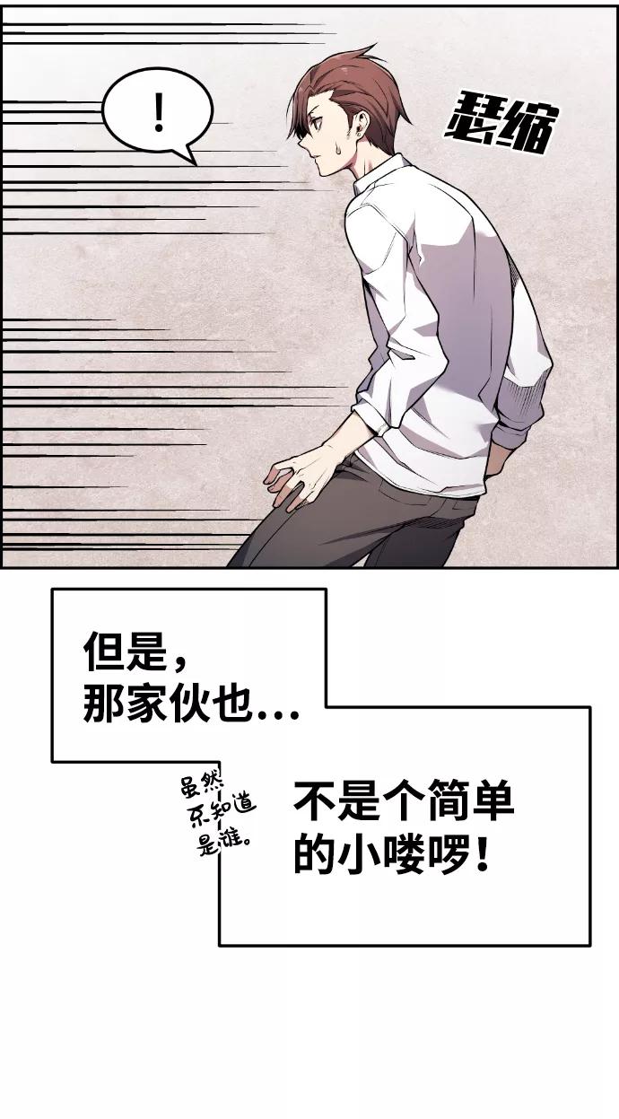 《我与鬼怪共存》第65话 第26页