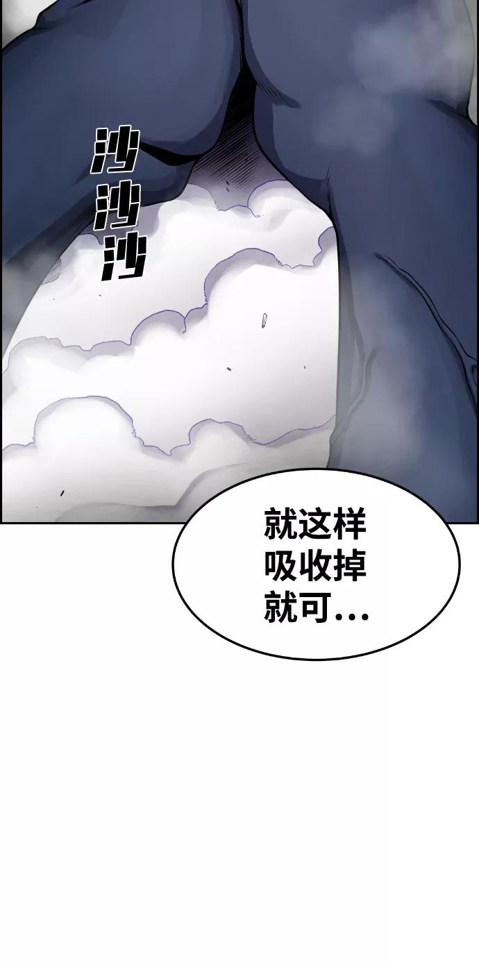 《我与鬼怪共存》第65话 第48页