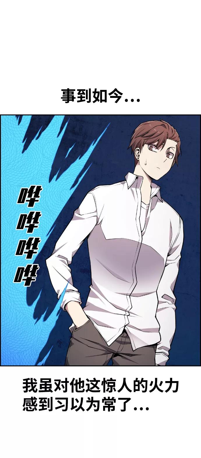 《我与鬼怪共存》第65话 第15页