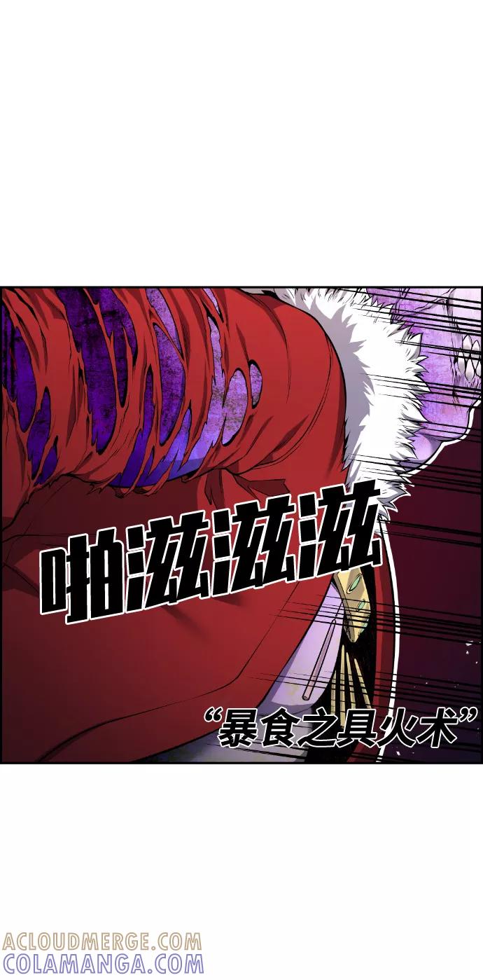 《我与鬼怪共存》第65话 第55页