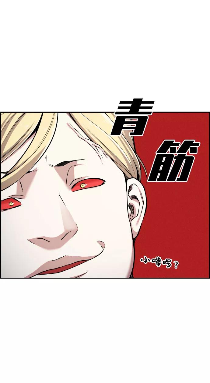 《我与鬼怪共存》第65话 第32页