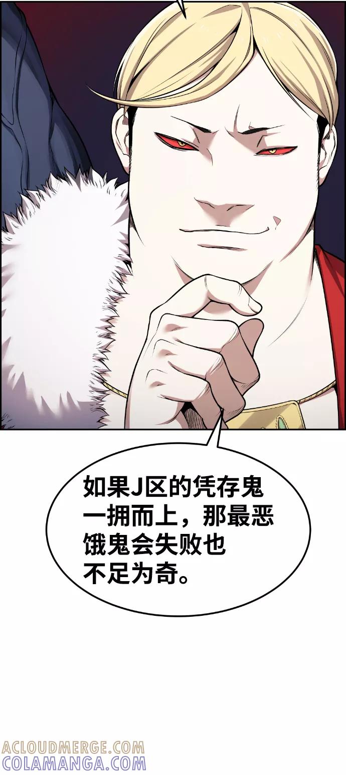《我与鬼怪共存》第65话 第22页