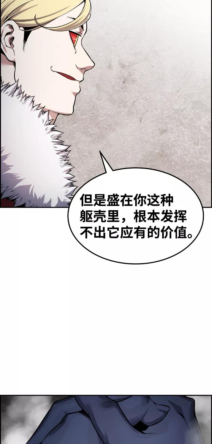 《我与鬼怪共存》第65话 第47页