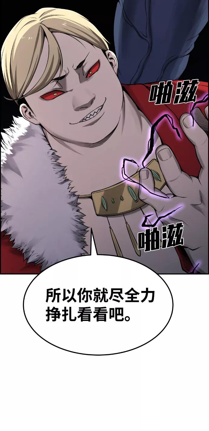 《我与鬼怪共存》第65话 第29页