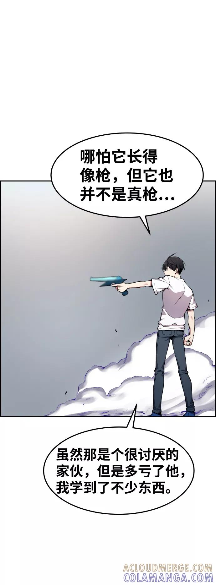 《我与鬼怪共存》第65话 第40页