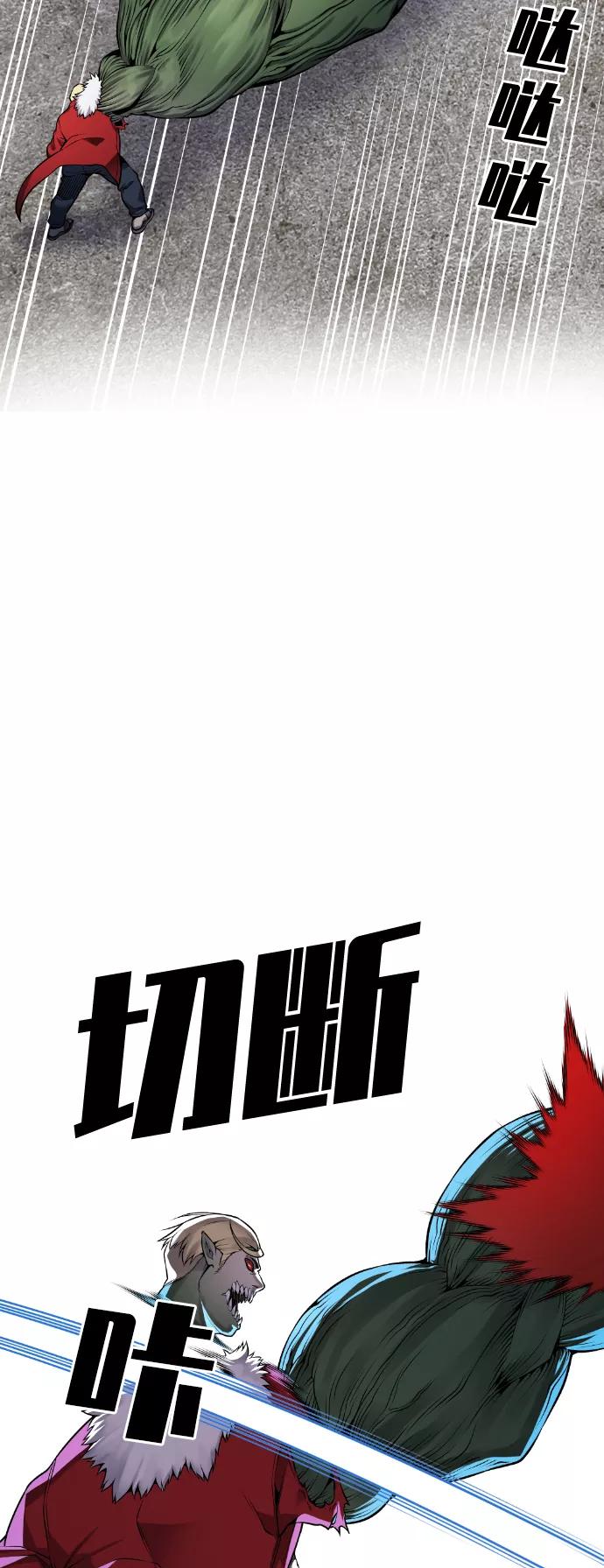 《我与鬼怪共存》第65话 第66页