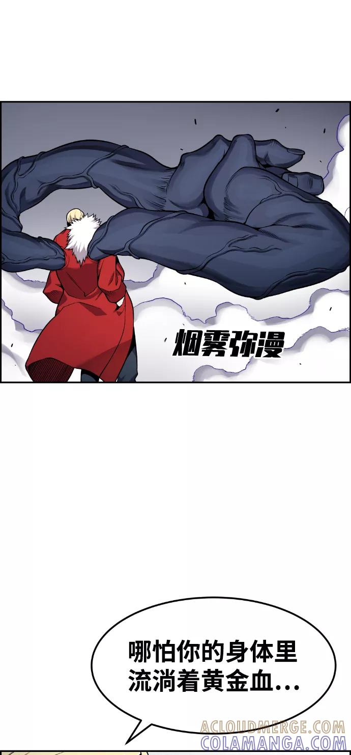 《我与鬼怪共存》第65话 第46页
