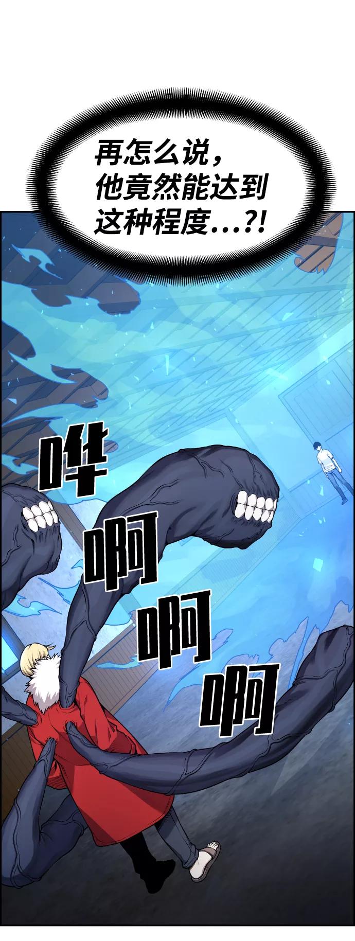 《我与鬼怪共存》第65话 第17页