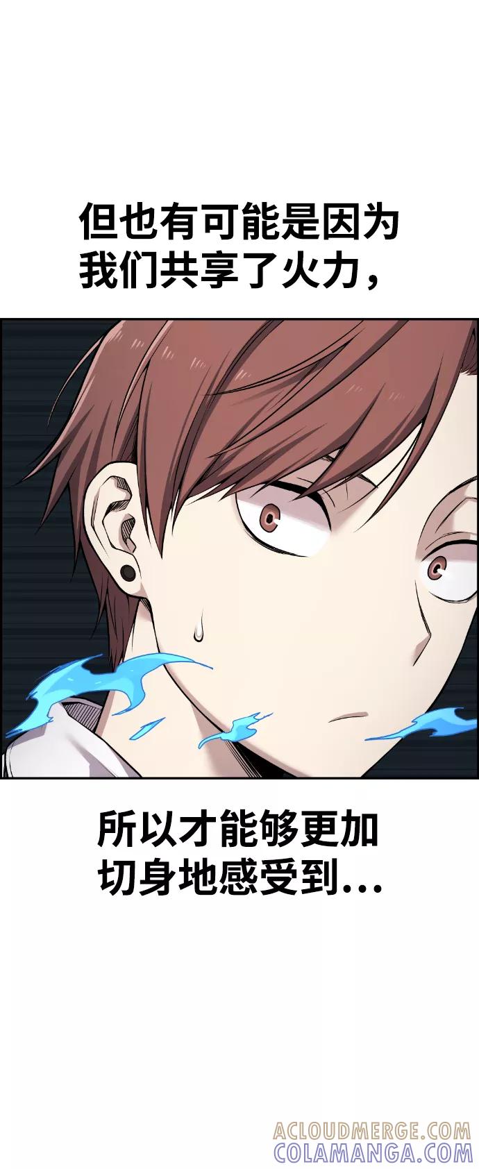 《我与鬼怪共存》第65话 第16页
