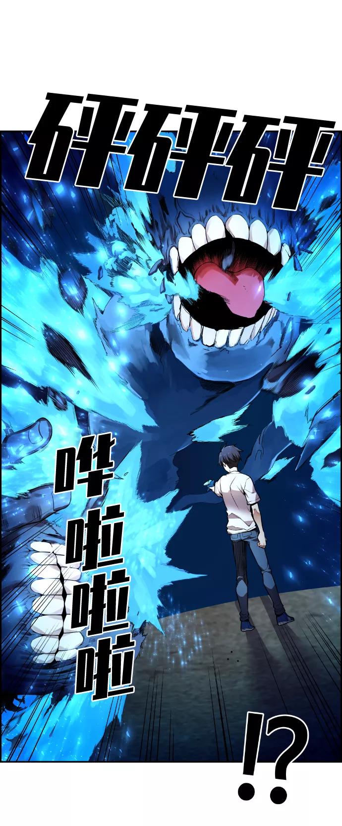 《我与鬼怪共存》第65话 第39页