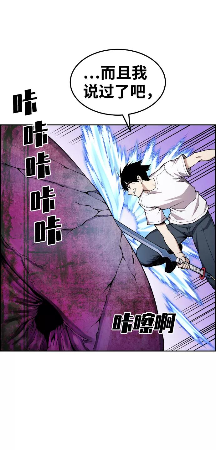 《我与鬼怪共存》第65话 第62页