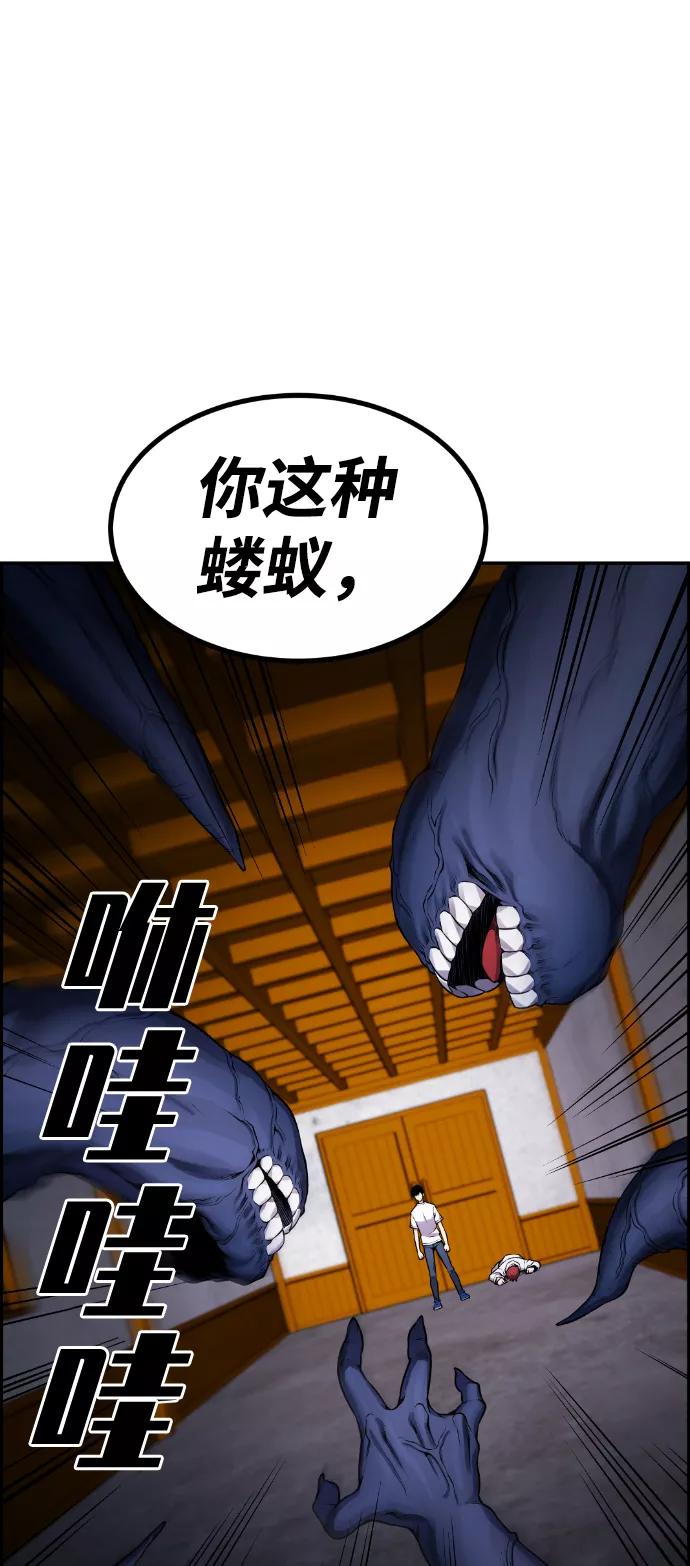 《我与鬼怪共存》第65话 第35页