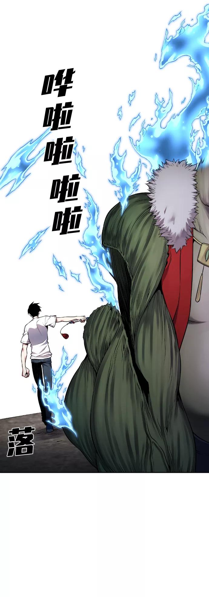 《我与鬼怪共存》第65话 第69页