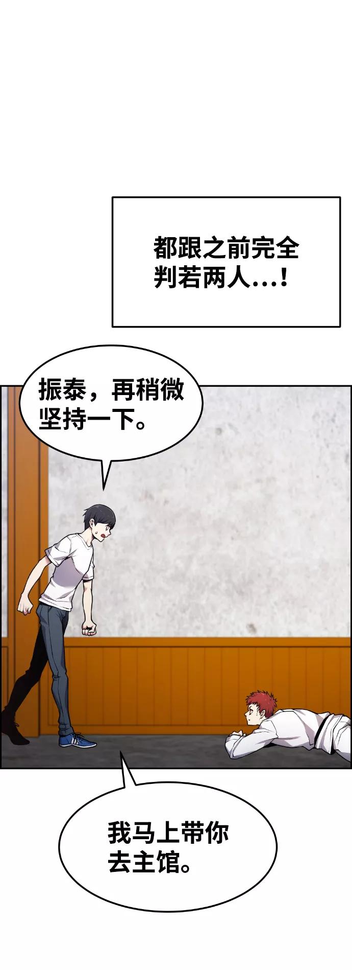 《我与鬼怪共存》第65话 第75页