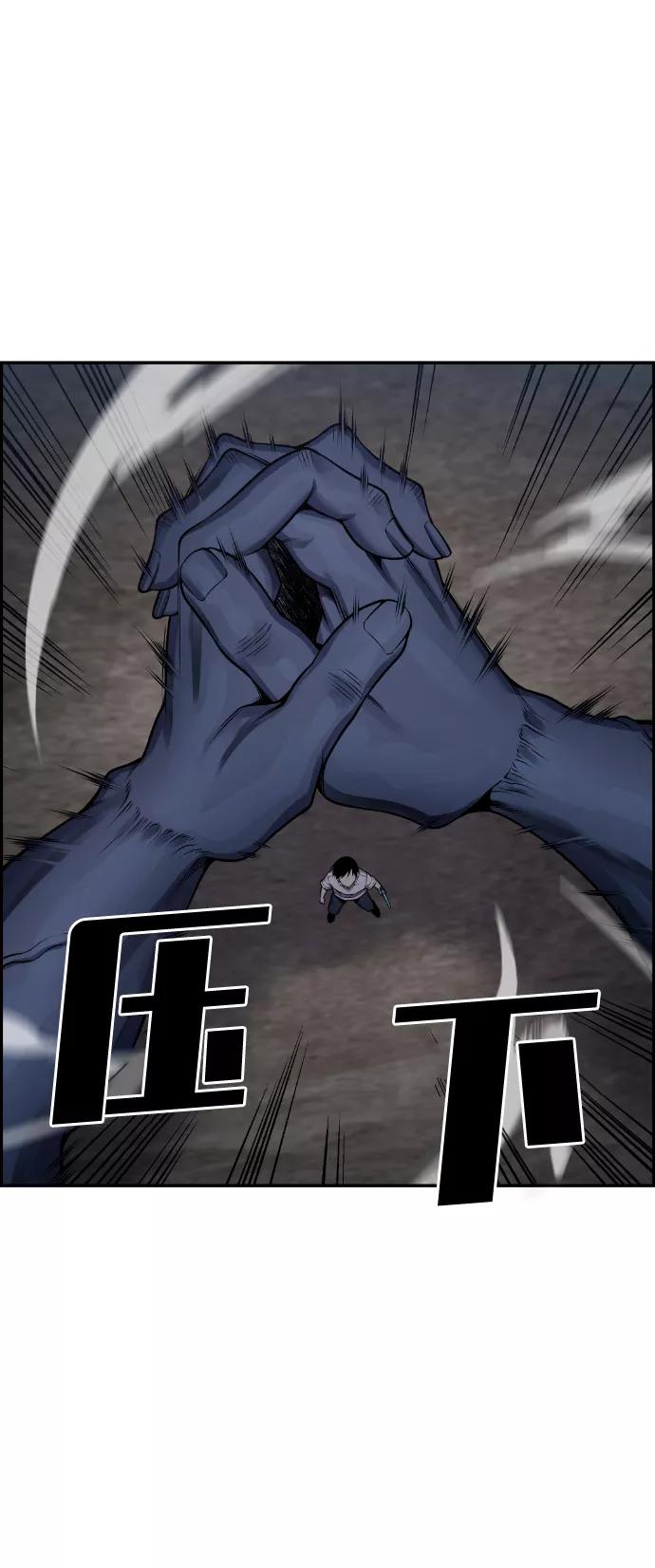 《我与鬼怪共存》第65话 第44页