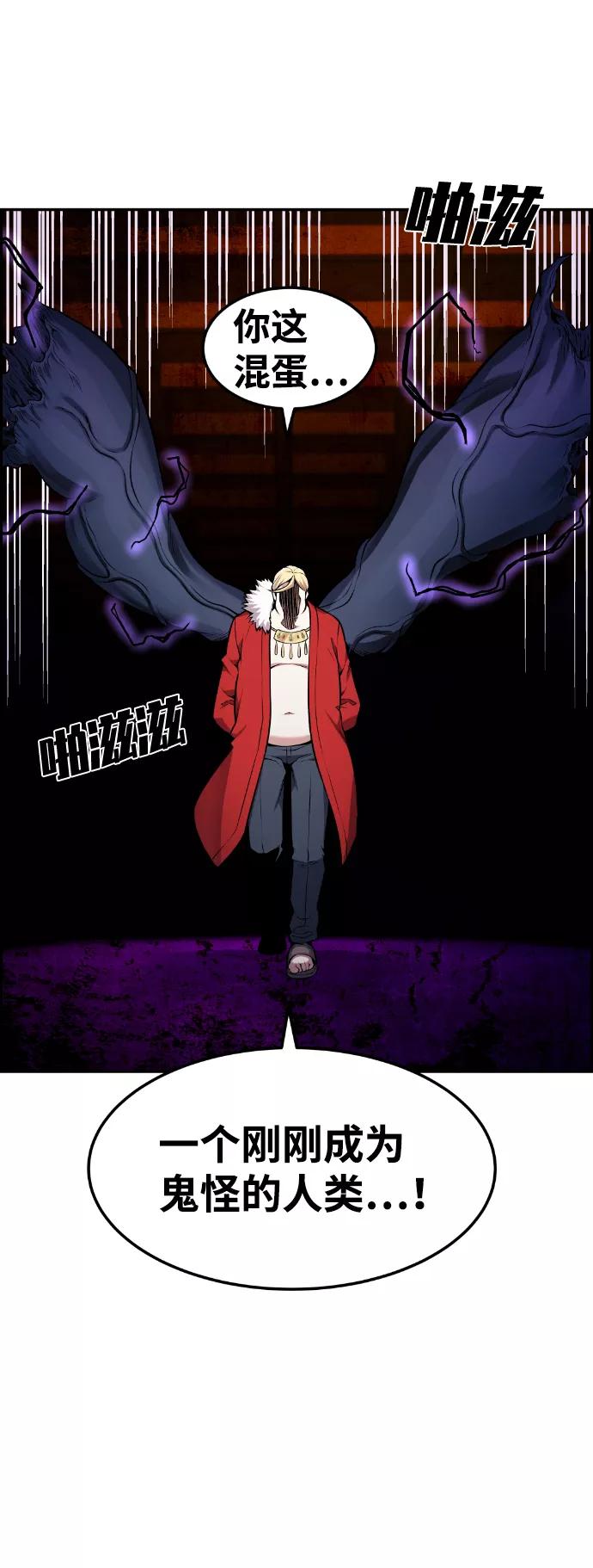《我与鬼怪共存》第65话 第53页