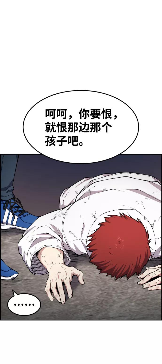 《我与鬼怪共存》第65话 第8页