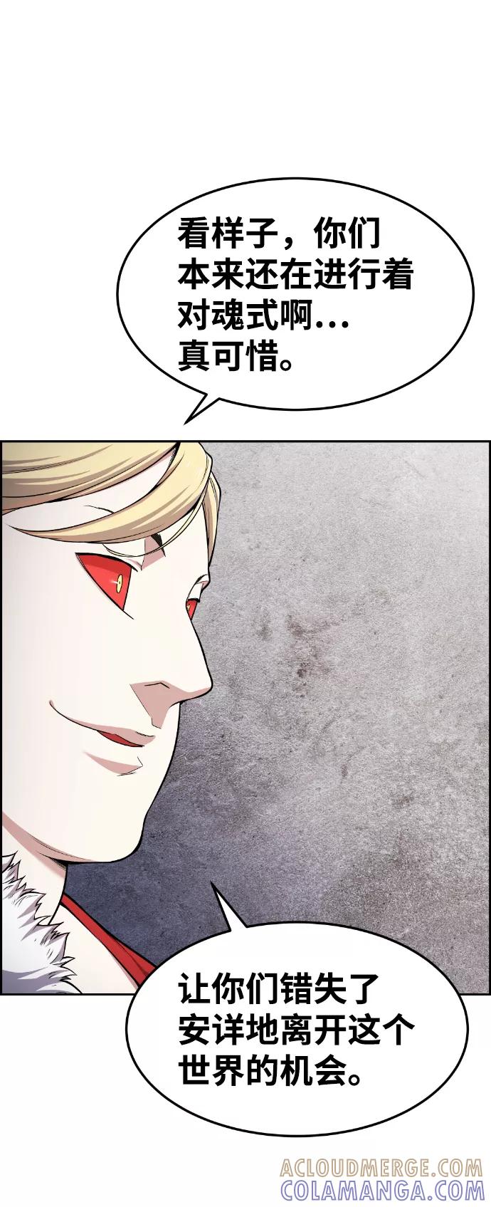 《我与鬼怪共存》第65话 第7页